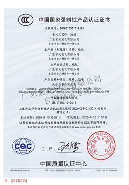 ABB授權柜MDmax強制性CCC認證證書